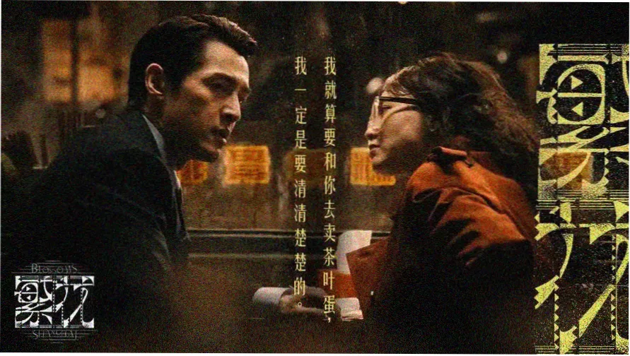 福民影视热播剧集推荐